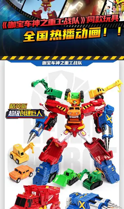 咖宝车神玩具重工战队变形汽车机器人战神卡宝新款 二合体【吊车库兰