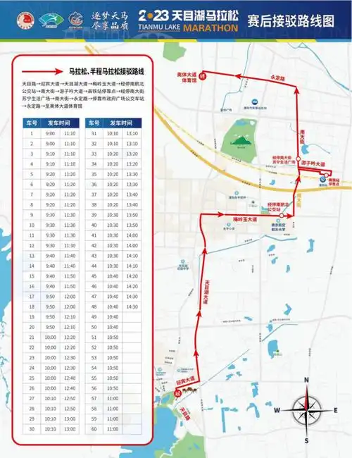 公交站),路线安排:延天目路往北,右转迎宾大道,左转经天目湖大道(g233