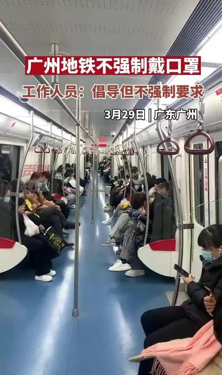 "媒体:坐地铁是否强制戴口罩应明确".