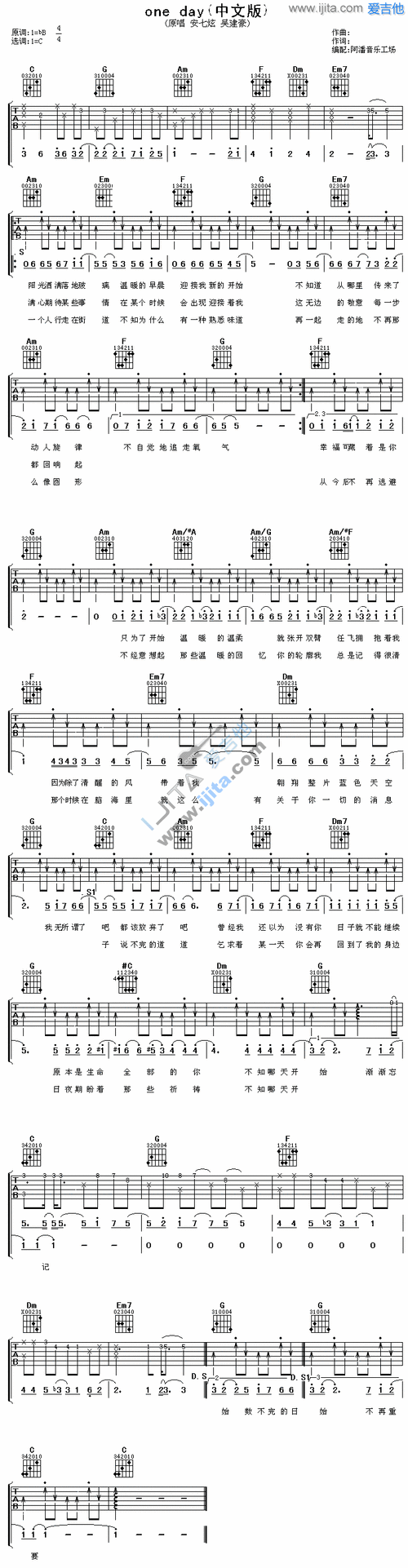 《one day》吉他谱六线谱c调_安七炫