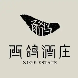 xige estate/西鸽酒庄