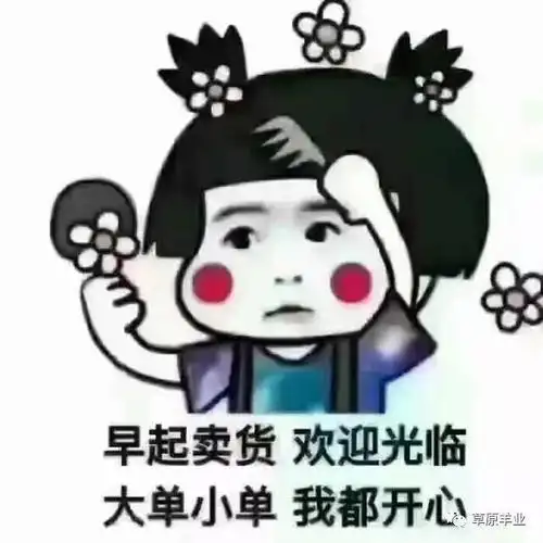 从早到晚辛辛苦苦,大单小单都开心,只要有单就是成就!满满都是正能量!