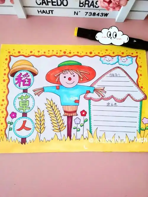 童话故事稻草人读书手抄报