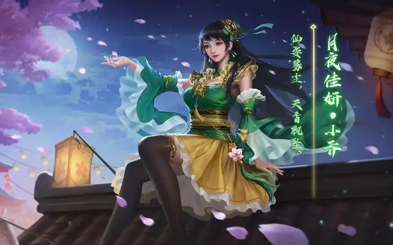 活动  【动态版】三国杀小乔-月夜佳妍皮肤语音鉴赏