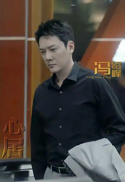 冯绍峰新戏角色被嘲,苍老颓废大变样,网友:男神老了十几岁