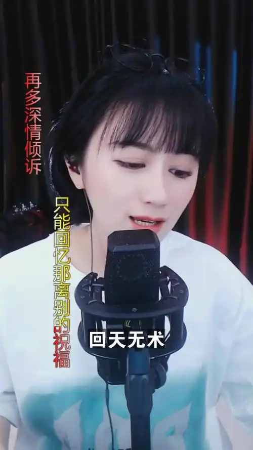 回天无术七彩昱凡翻唱的这个版本怎么样