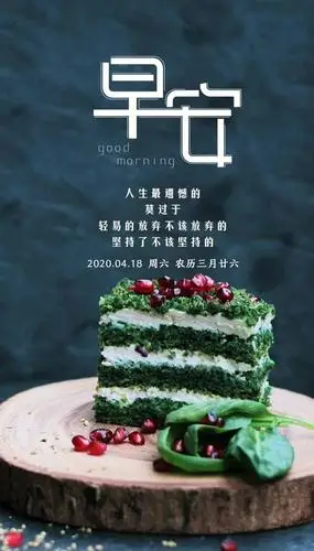 周末早安正能量心语图片:既然改变不了过去,那就努力改变未来