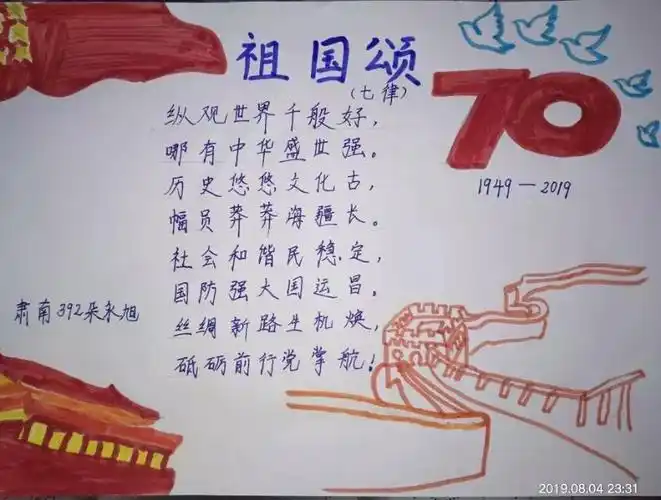 兴成长百副诗配画万千爱国心