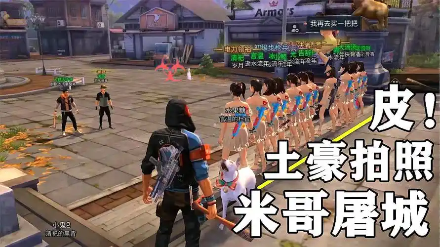 明日之后:氪金大佬集体秀时装,米哥趁机一顿炸!