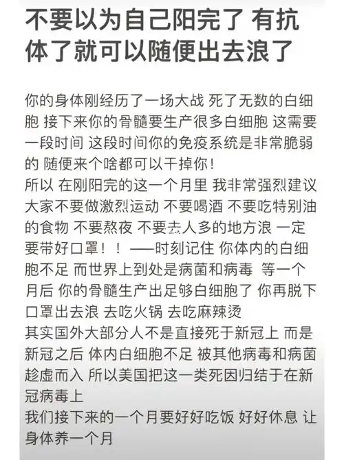 新冠之后的升白