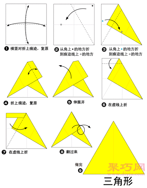 儿童手工美丽的三角形手工折纸三角形三角形