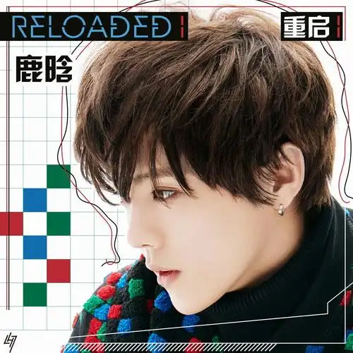 鹿晗强势归来 数字专辑《reloaded i》上线