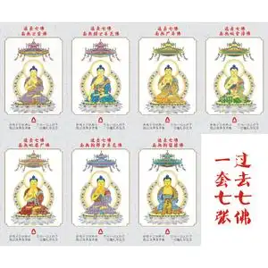 【七佛画像】七佛画像品牌,价格 - 阿里巴巴