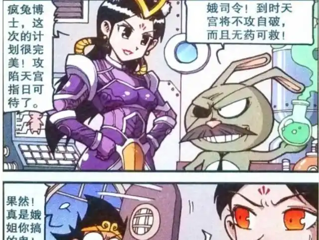 大话降龙:嫦娥"兔子病毒"取代天宫?降龙:跟着娥姐混有肉吃