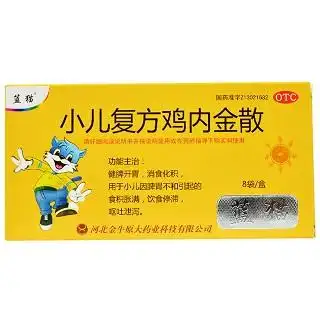 蓝猫 小儿复方鸡内金散 2g*8袋