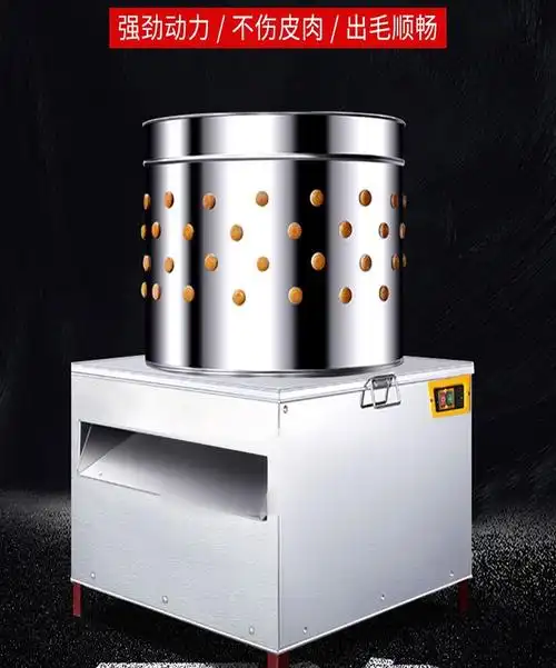 秉慈家禽脱毛机鸡鸭鹅全自动杀鸡拔鸡毛打毛机商用电动褪毛机不锈钢