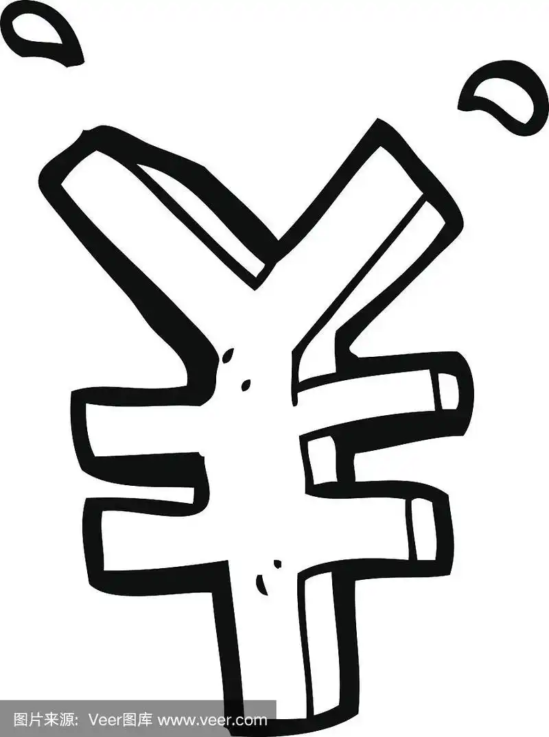 线画卡通日元符号