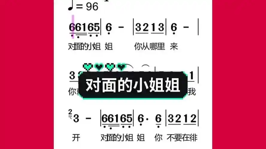 民间小姑娘翻唱对面的小姐姐清脆的嗓音真的很好听