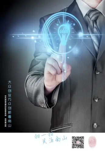 创意海报设计-创业创新相关(请用图说话-尽情发挥)