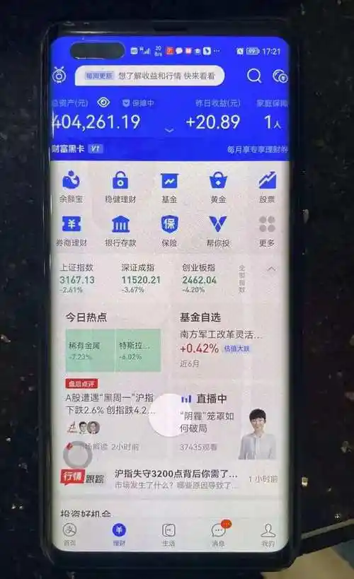 理财有妙招杭州一男子40万差点打水漂