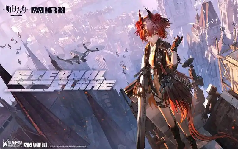 明日方舟epeternalflame