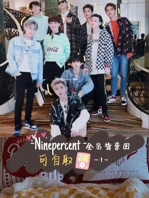 ninepercent背景图1