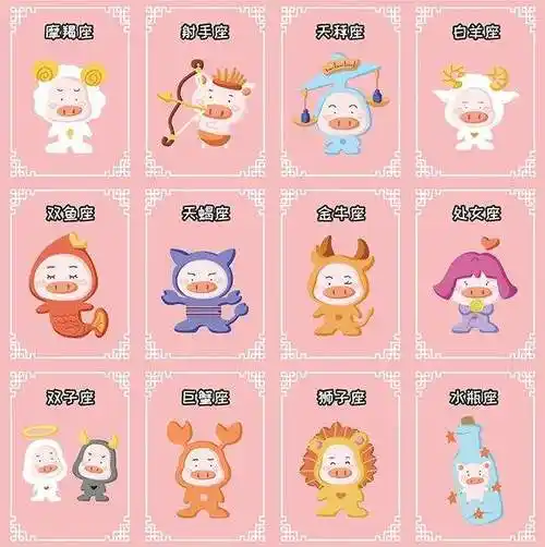 星座配对%1十二生肖,十二生肖星座配对查询表