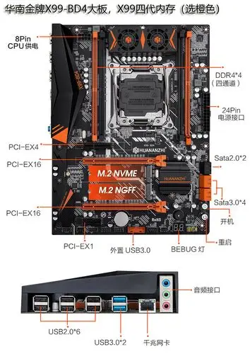华南金牌英特尔x99芯片组主板支持2678v3 ddr3 ddr4 2011-v3平台