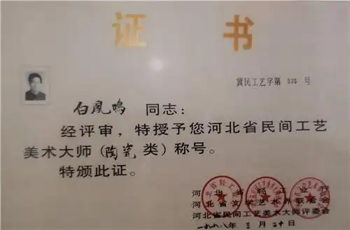 读万卷书行万里路访国家级工艺美术大师书法家白凤鸣