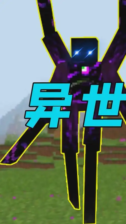 我的世界#我的世界:你没见过的末影人,骨灰级玩家都不知道!-1