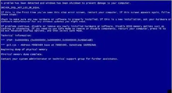 电脑蓝屏0x00000c4