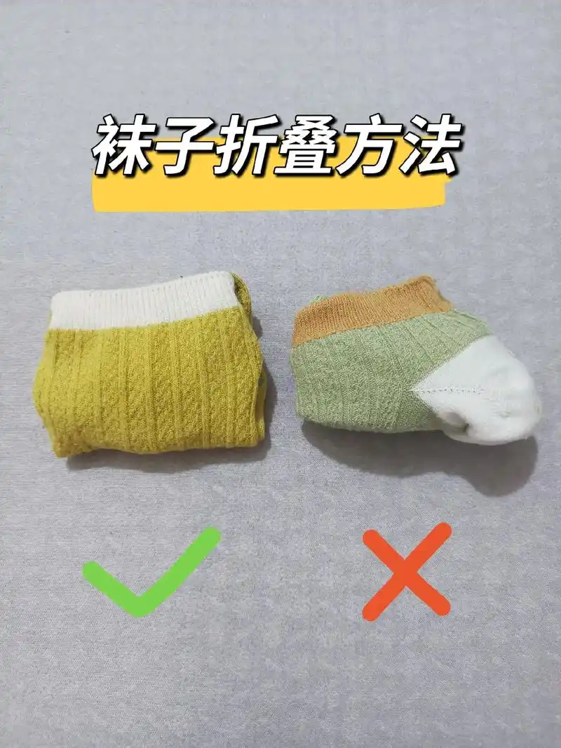 袜子折叠方法.