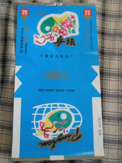 宁夏烟标乒坛