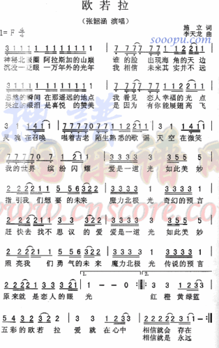 欧若拉钢琴谱简谱