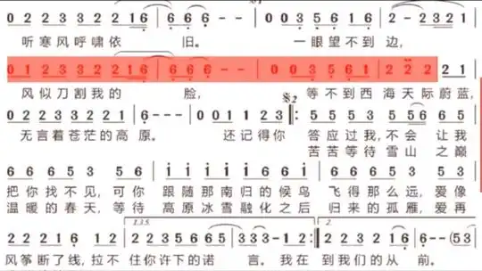 《西海情歌》刀郎原唱,经典草原歌曲,动态谱伴奏