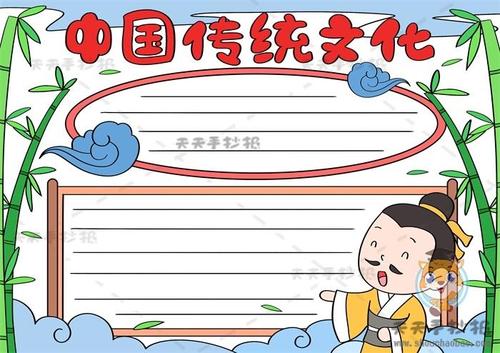 中国传统文化手抄报怎么画简单又好看，中国传统文化手抄报文字内容资料