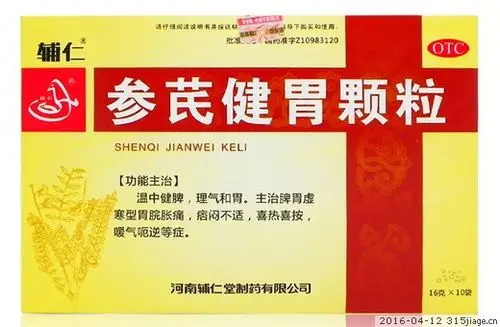 参芪健胃颗粒(辅仁)价格对比 10袋
