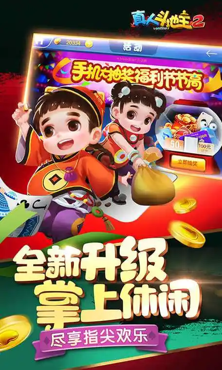 博乐填大坑 截图3