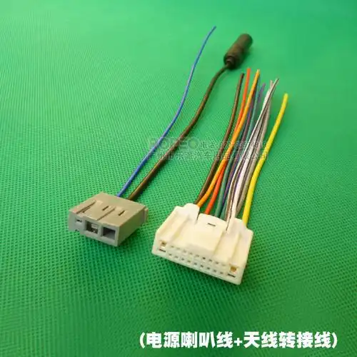 适用日产尼桑阳光骊威轩逸逍客骐达天籁蓝鸟原车音响cd机尾线插头