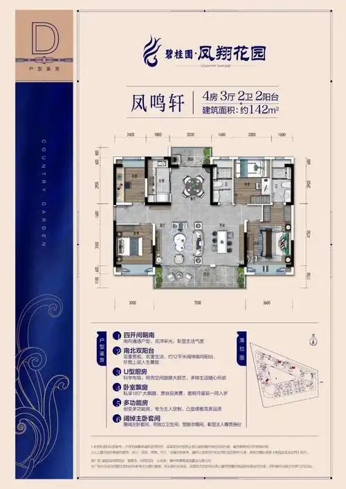 首页2021惠州碧桂园凤翔花园官网超低价特价房源数量有限赶紧订购吧