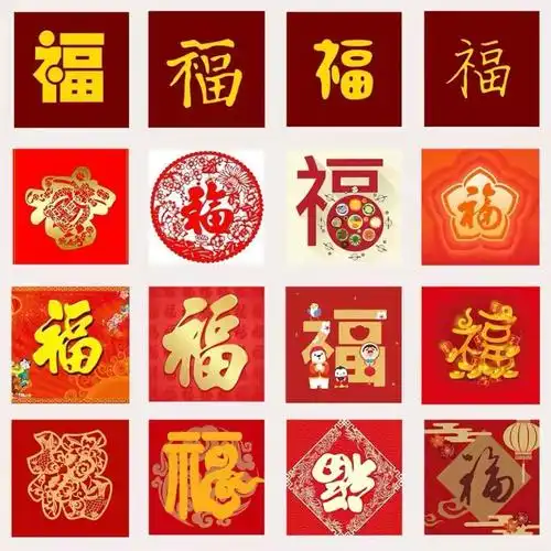 2021专扫敬业福的福字图片