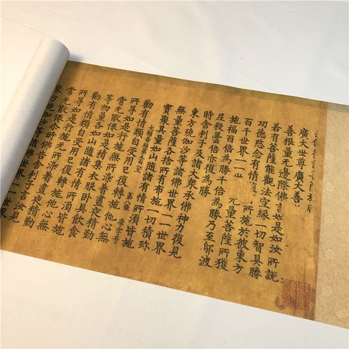 敦煌藏经洞 開寶藏零件-2大般若波罗蜜多经卷第五百八十壹李字