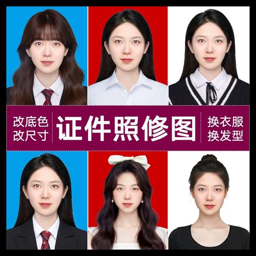 证件照精修换底色改尺寸发型ps报名采集换脸图片照片处理清晰修图