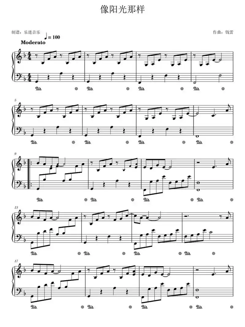 五线谱77简谱 王一博新出的歌～喜欢的朋友们安排起来～ 	 建议点赞