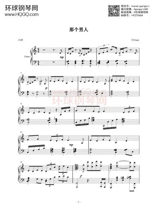 那个男人-杨宗纬