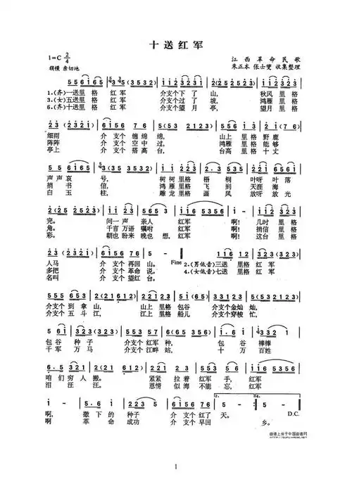 百首红歌歌谱150首