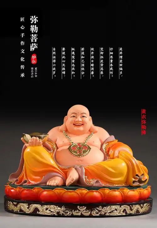 大肚弥勒佛像 红衣弥勒神像居家宽体笑佛弥勒佛摆件博杉 26寸 66cm