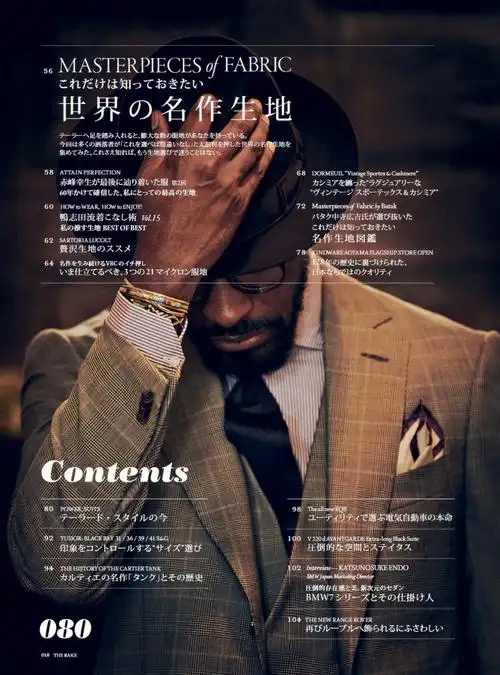 日杂therake2022年11月号