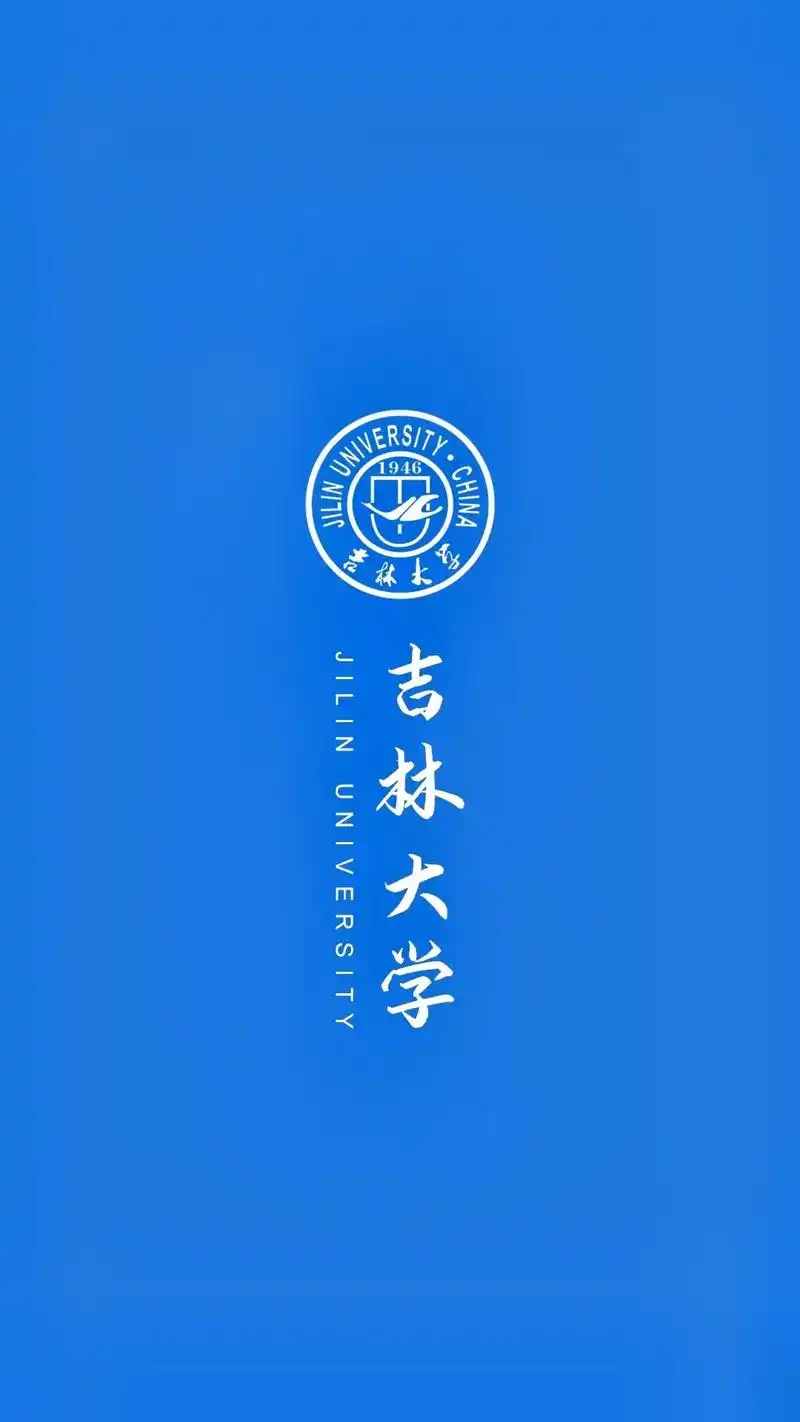 你向往的985,211大学壁纸!#清华大学 #北京大学 #武 - 抖音