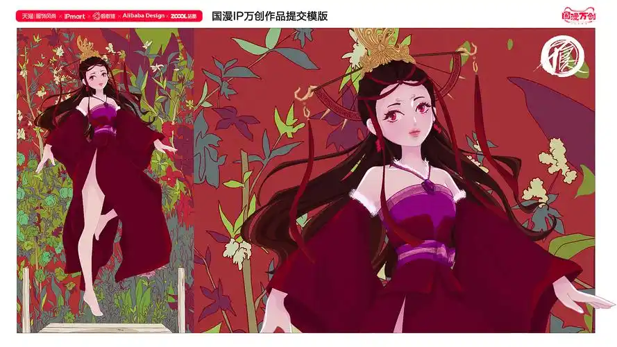 国漫万创画江湖之不良人女帝